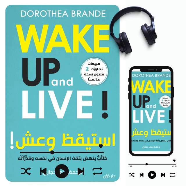 Book cover for استيقظ وعش