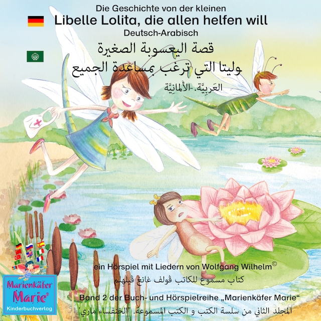 Buchcover für Die Geschichte von der kleinen Libelle Lolita, die allen helfen will. Deutsch-Arabisch. الأَلمانِيَّة-العَربِيَّة.  قصة اليعسوبة الصغيرة لوليتا التي ترغب بمساعدة الجميع
