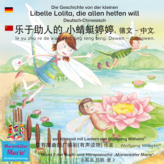 Book cover for Die Geschichte von der kleinen Libelle Lolita, die allen helfen will. Deutsch-Chinesisch. / 乐于助人的 小蜻蜓婷婷. 德文 - 中文. le yu zhu re de xiao qing ting teng teng. Dewen - zhongwen.