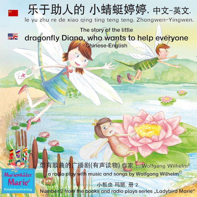 The story of Diana, the little dragonfly who wants to help everyone. Chinese-English / le yu zhu re de xiao qing ting teng teng. Zhongwen-Yingwen.  乐于助人的 小蜻蜓婷婷. 中文 - 英文