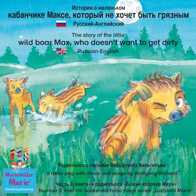 Book cover for История о маленьком кабанчике Максe, который не хочет быть грязным. Русский-Английский / The story of the little wild boar Max, who doesn't want to get dirty. Russian-English