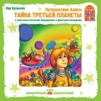 План к рассказу путешествие алисы кустики 4 класс в сокращении от лица алисы