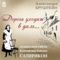 Нарисуй дорогу или путь реки уходящее вдаль пространство большого мира