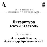 Презентация литература эпохи застоя