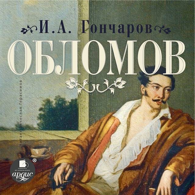 Kirjankansi teokselle Обломов