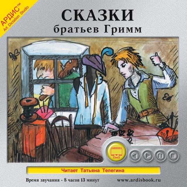 Book cover for Сказки братьев Гримм