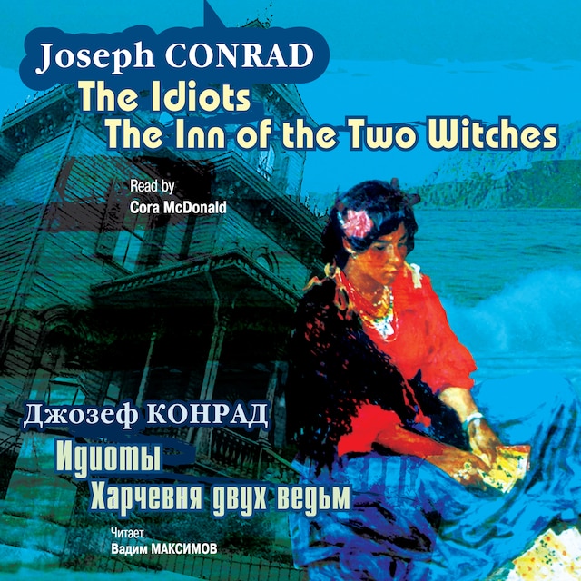 Book cover for Идиоты. Харчевня двух ведьм /The Idiots. The Inn of the Two Witches