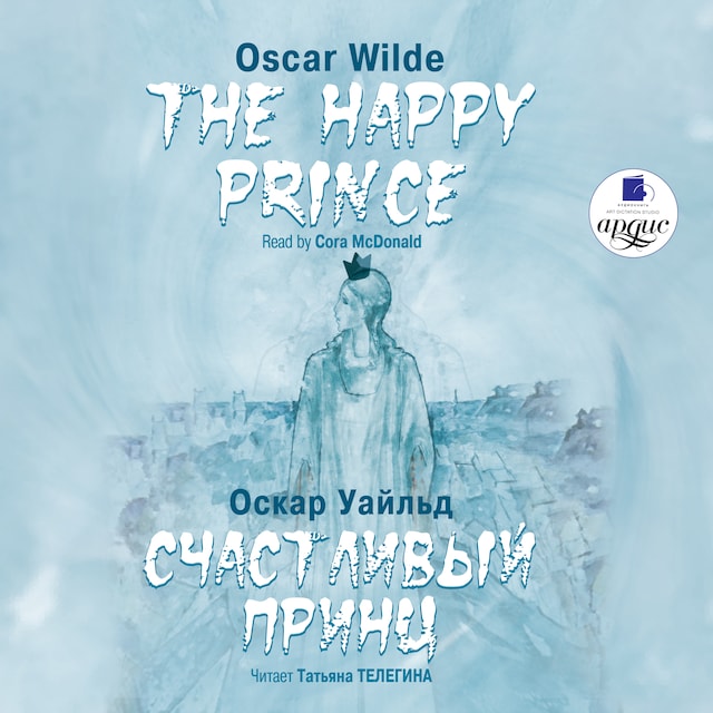 Book cover for Счастливый Принц. Сказки / The Happy Prince. Tales