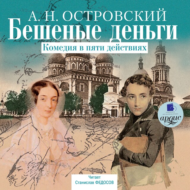 Book cover for Бешеные деньги