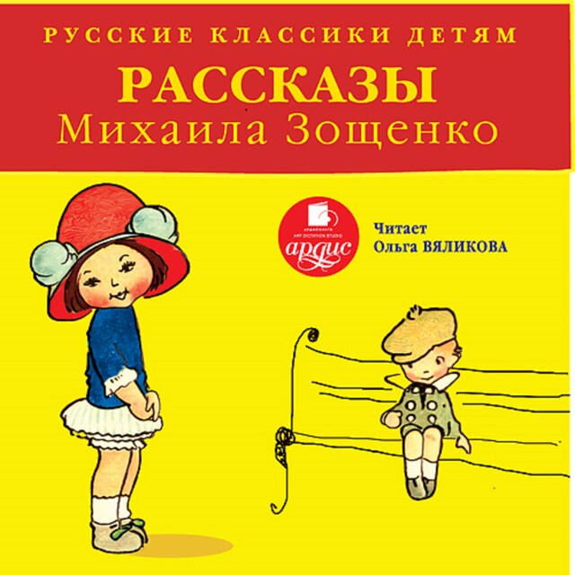 Book cover for Рассказы