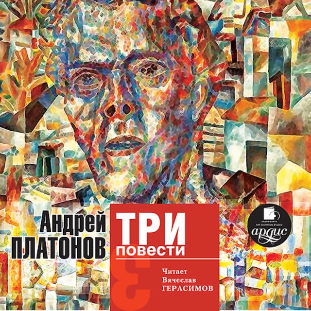 Book cover for Три повести
