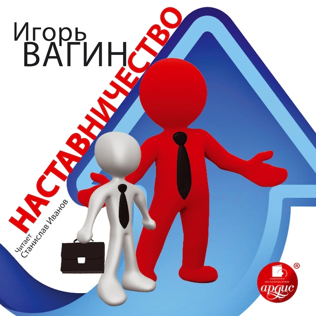 Book cover for Наставничество