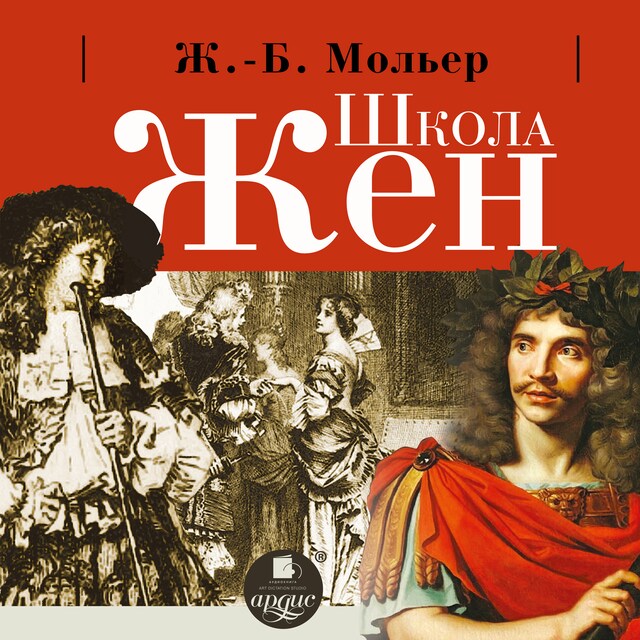 Book cover for Школа жен