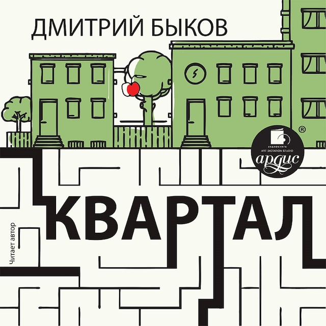 Book cover for Квартал