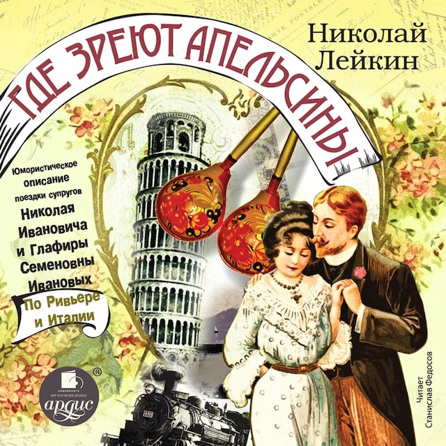 Book cover for Где зреют апельсины