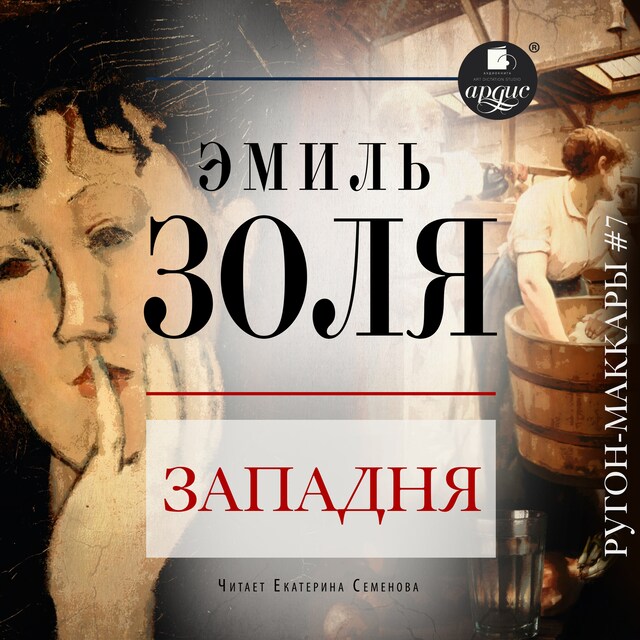 Book cover for Западня