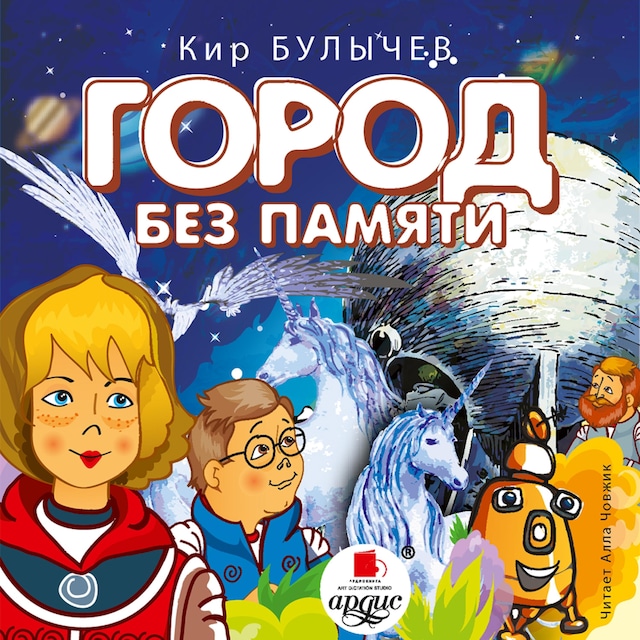 Book cover for Город без памяти