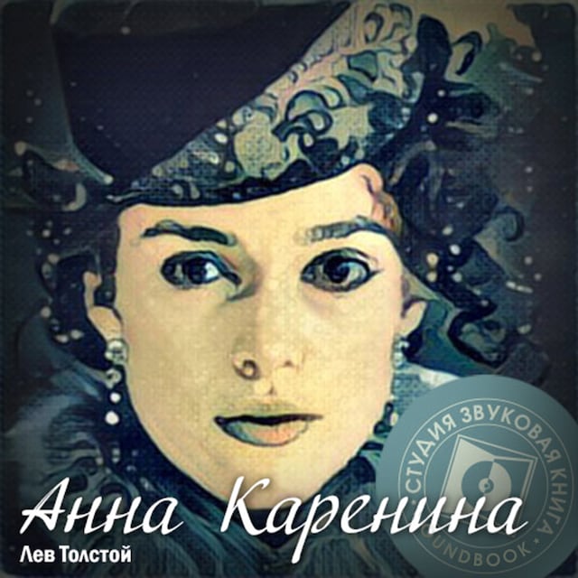 Book cover for Анна Каренина