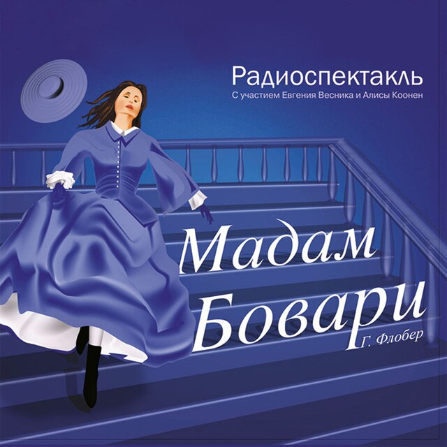 Book cover for Мадам Бовари
