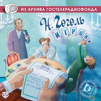 Игроки