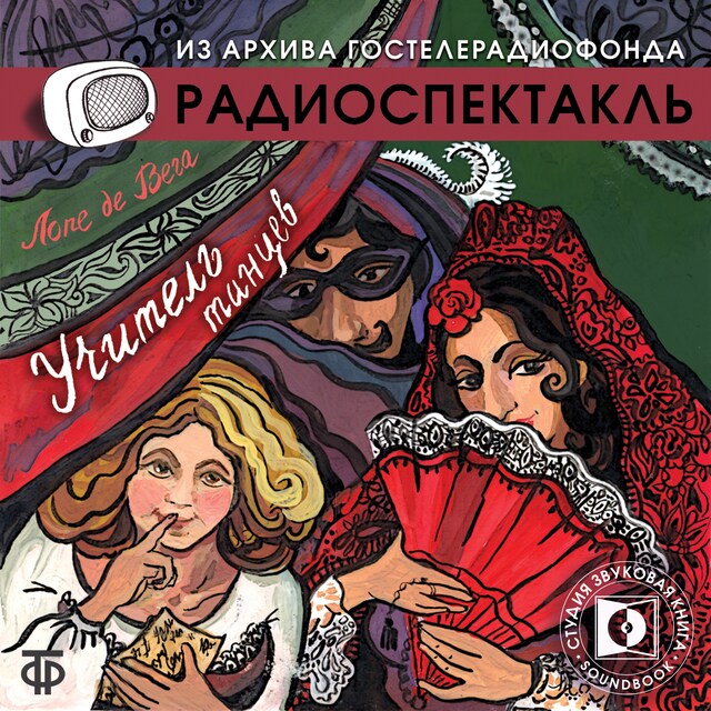 Book cover for Учитель танцев