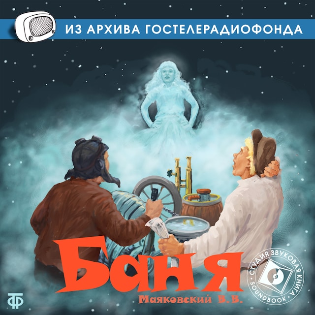 Book cover for Баня