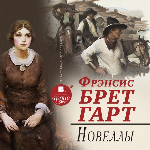 Book cover for Новеллы