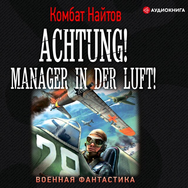 Book cover for Achtung! Manager in der Luft!