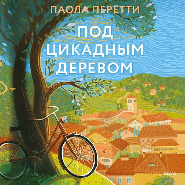 Book cover for Под цикадным деревом