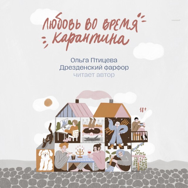 Book cover for Дрезденский фарфор