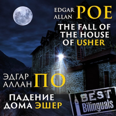 The Fall of the House of Usher - Падение дома Эшер