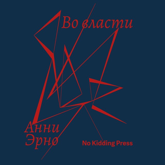 Book cover for Во власти