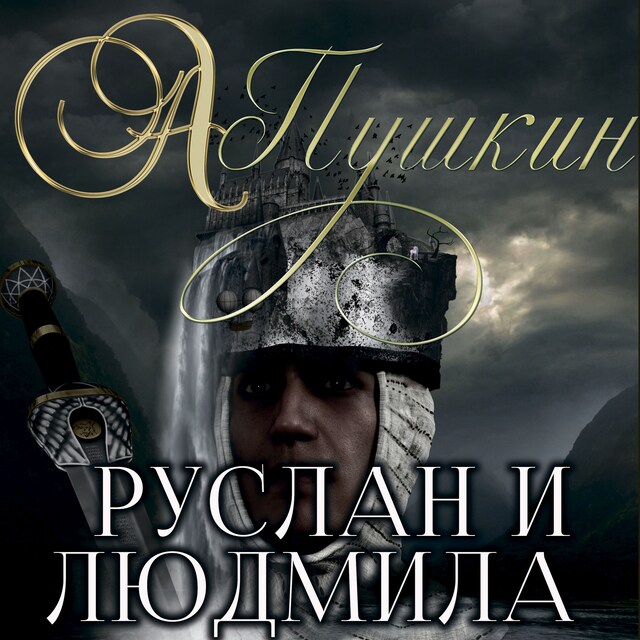 Portada de libro para Руслан и Людмила