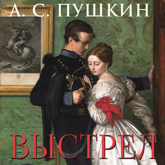 Buchcover für Выстрел