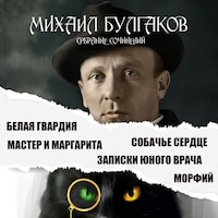 Собрание сочинений