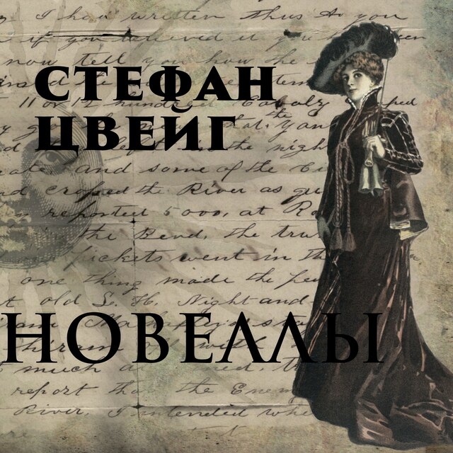 Book cover for Новеллы