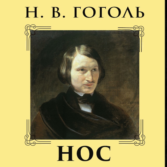 Buchcover für Нос