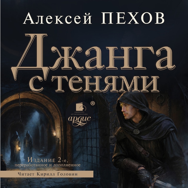 Book cover for Джанга с тенями