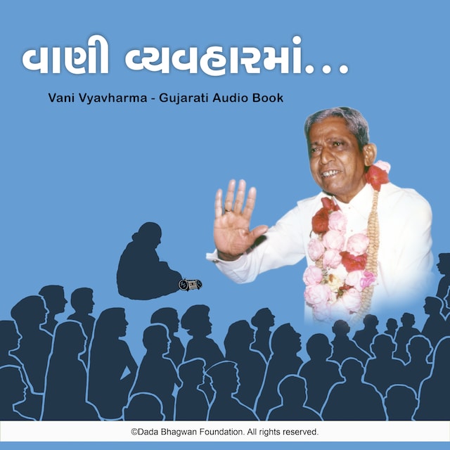 Book cover for Vani Vyavharma - Gujarati Audio Book