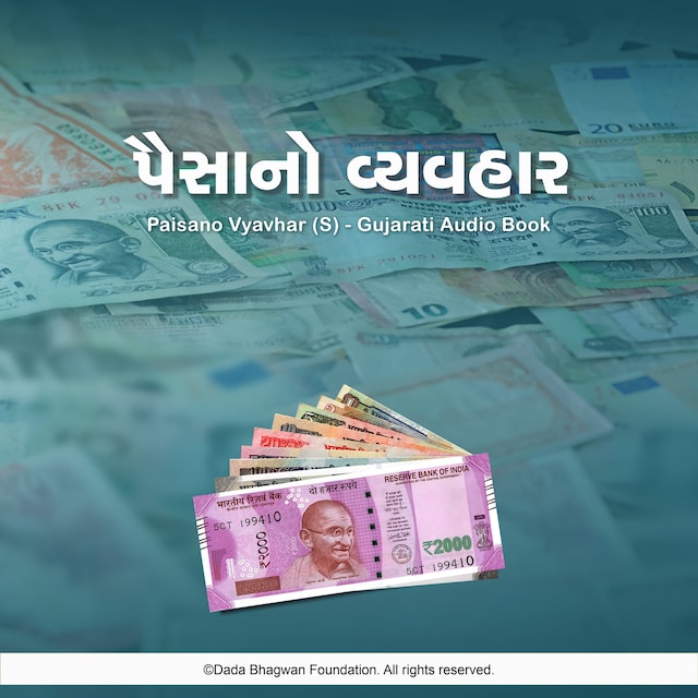 Buchcover für Paisano Vyavhar (S) - Gujarati Audio Book