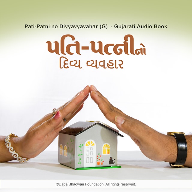 Pati-Patni no Divyvyavahar (G) - Gujarati Audio Book