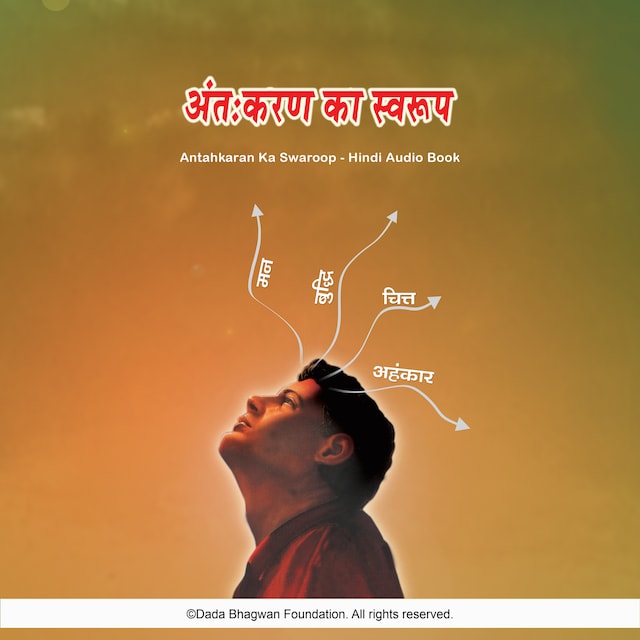 Book cover for Antahkaran Ka Swaroop - Hindi Audio Book