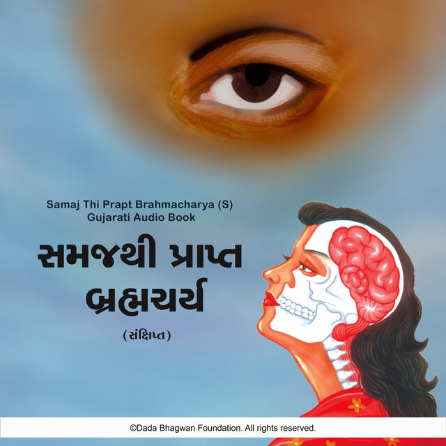 Buchcover für Samaj Thi Prapt Brahmacharya (S) - Gujarati Audio Book