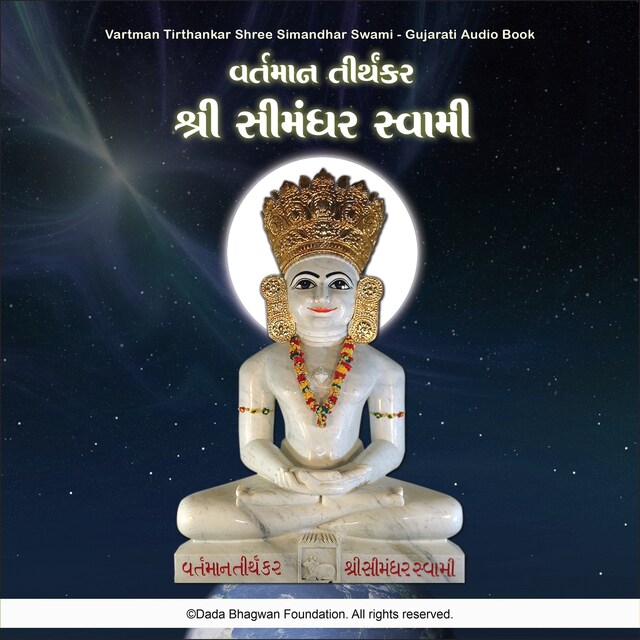 Book cover for Vartman Tirthankar Shree Simandhar Swami - Gujarati Audio Book