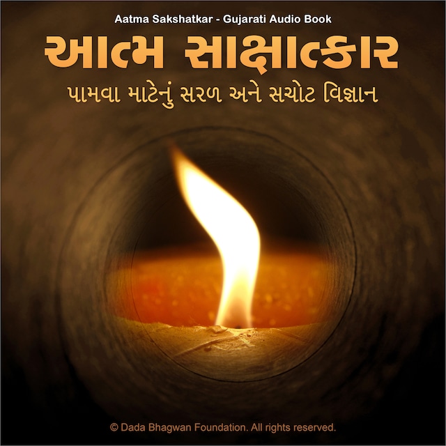 Bokomslag for Aatma Sakshatkar - Gujarati Audio Book