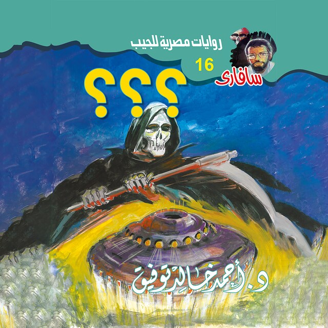 Book cover for ؟؟؟