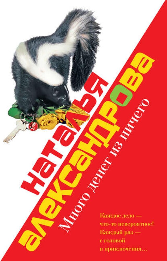 Book cover for Много денег из ничего