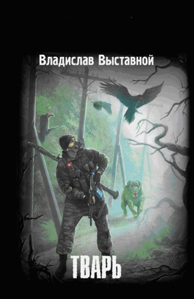 Buchcover für Тварь