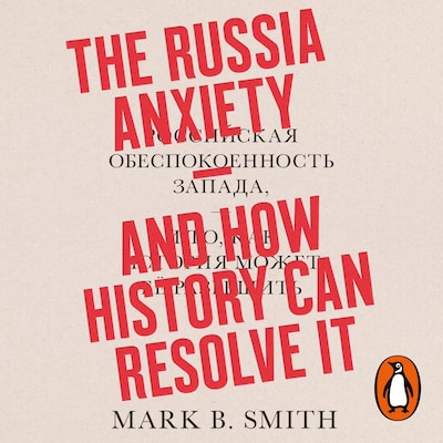The Russia Anxiety