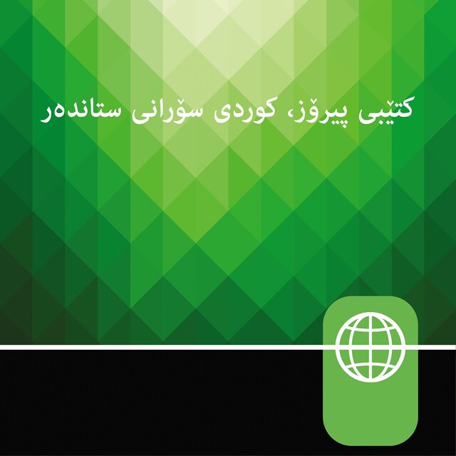 Kurdish Sorani Audio Bible - Kurdi Sorani Standard